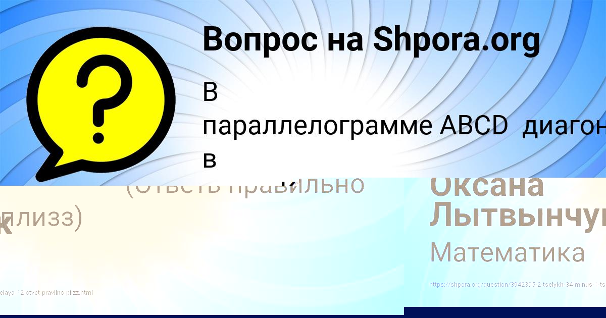 Картинка с текстом вопроса от пользователя Лейла Маляренко