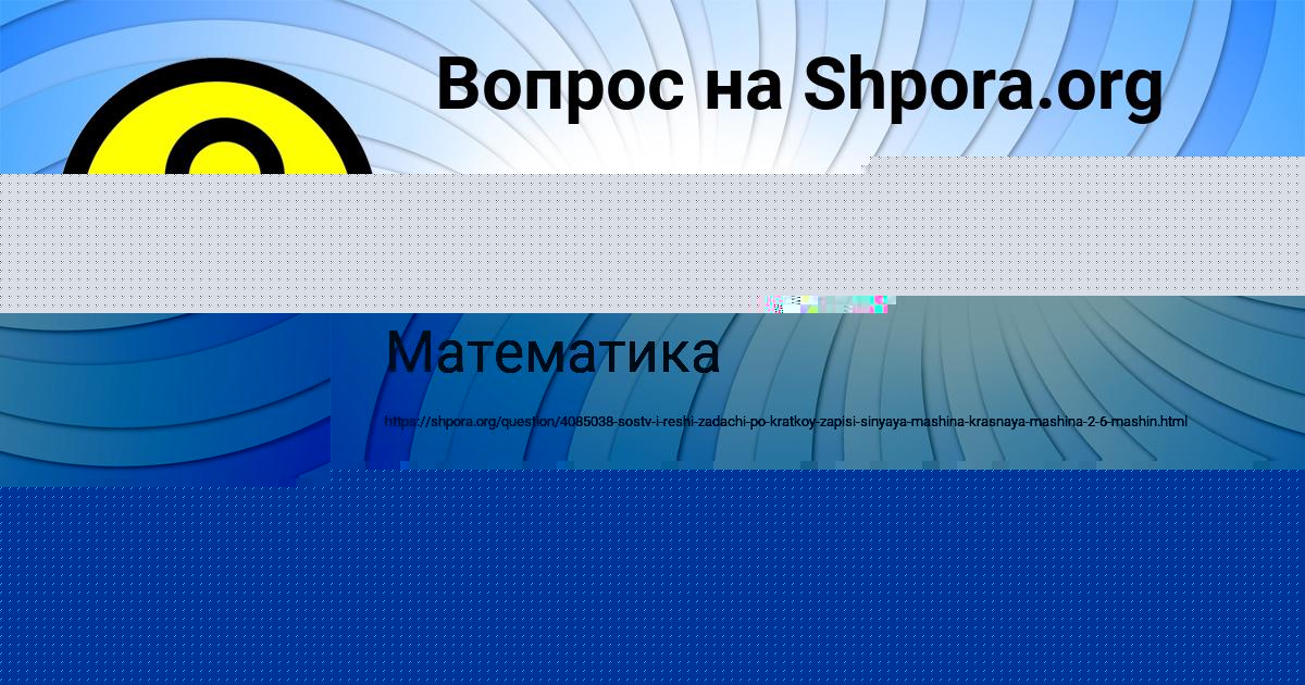 Картинка с текстом вопроса от пользователя Dasha Potasheva