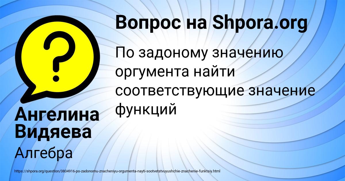 Картинка с текстом вопроса от пользователя Ангелина Видяева