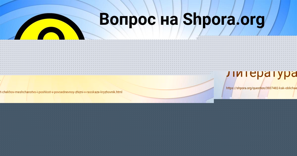 Картинка с текстом вопроса от пользователя Катюша Соменко