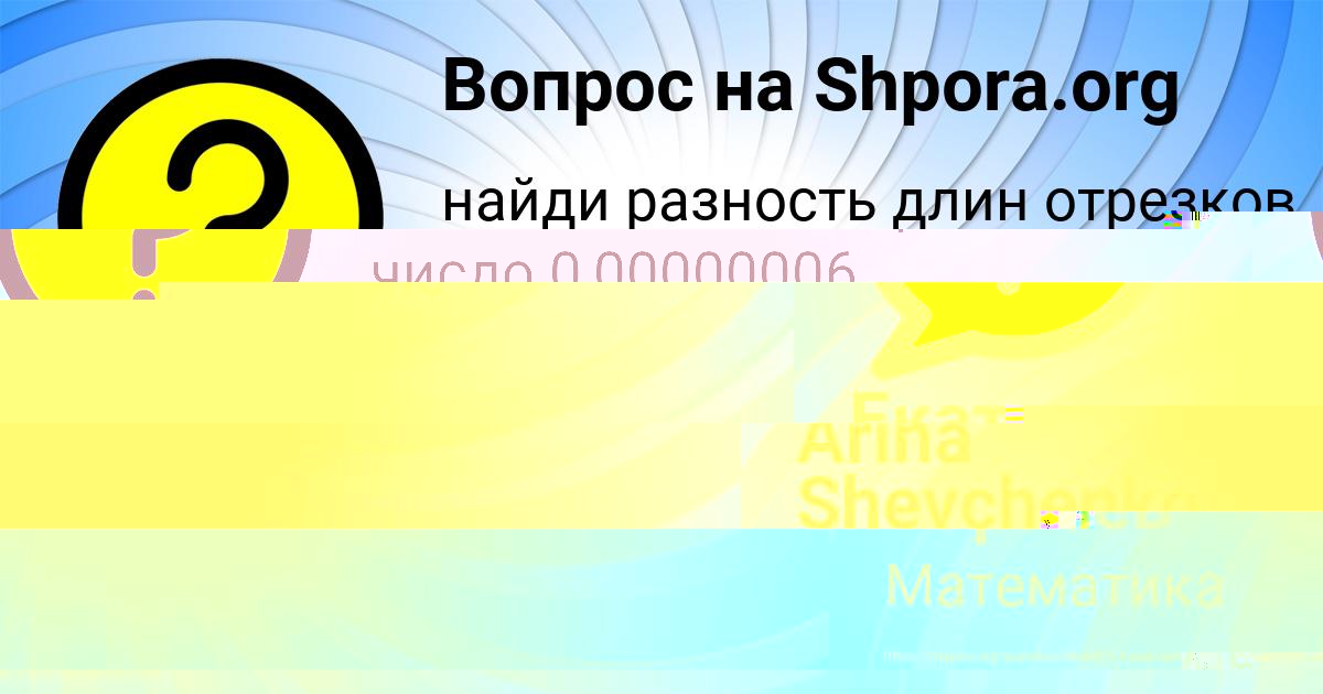 Картинка с текстом вопроса от пользователя Рафаель Карасёв