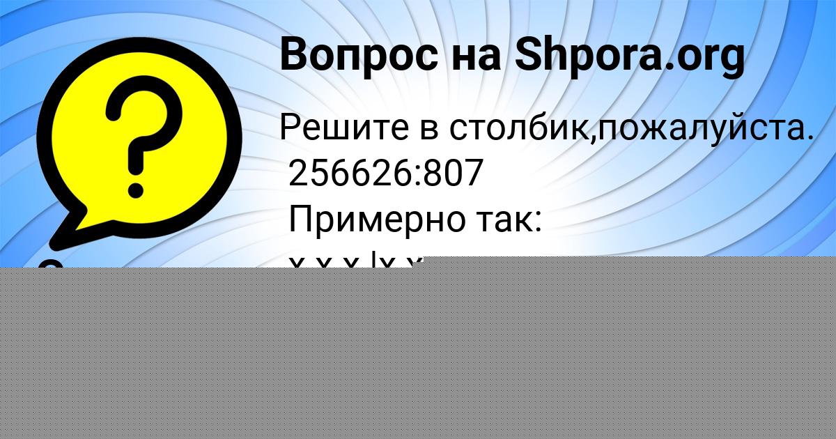 Картинка с текстом вопроса от пользователя Света Анищенко