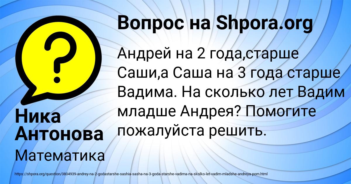 Картинка с текстом вопроса от пользователя Ника Антонова