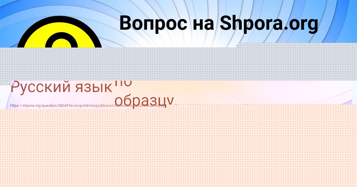 Картинка с текстом вопроса от пользователя Маргарита Марцыпан