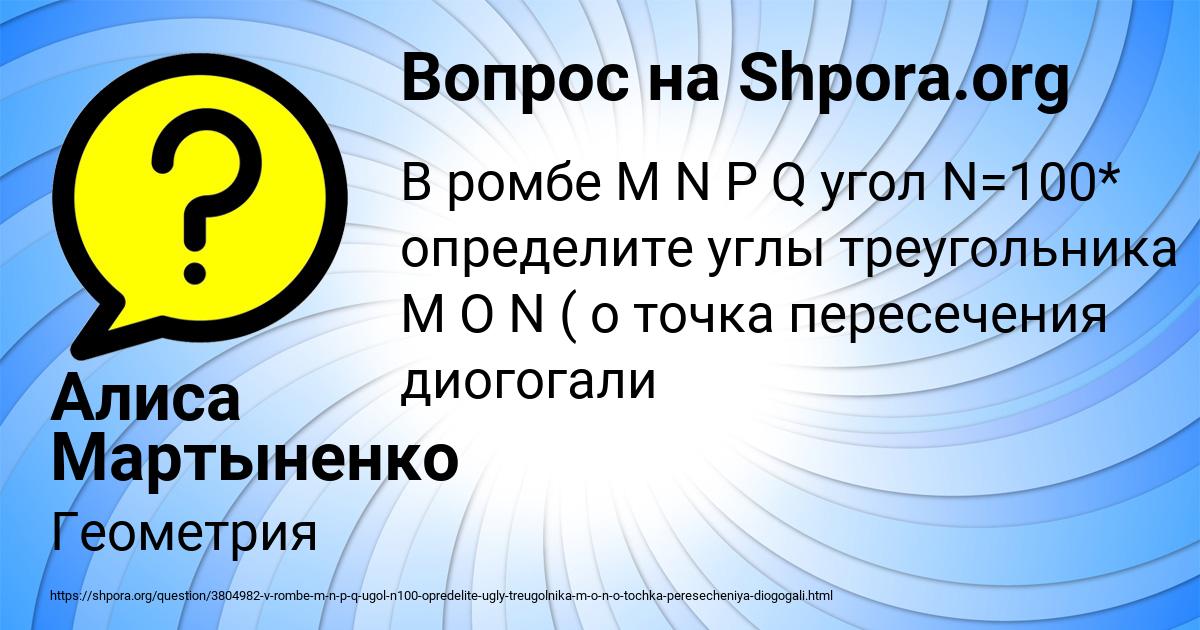 Картинка с текстом вопроса от пользователя Алиса Мартыненко