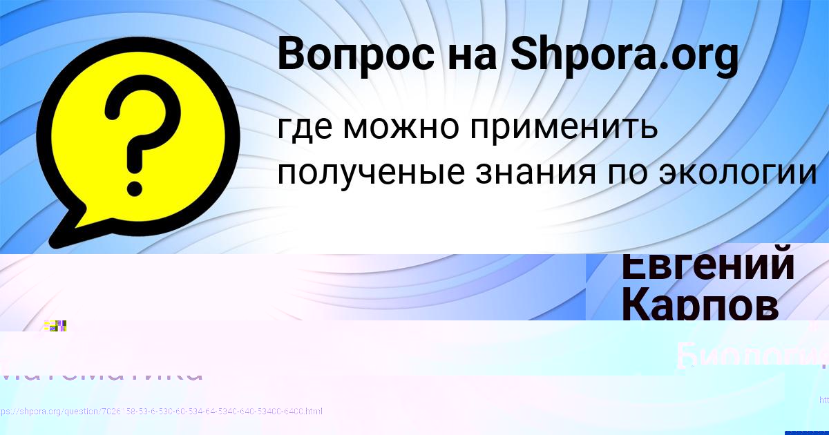 Картинка с текстом вопроса от пользователя Джана Борисенко