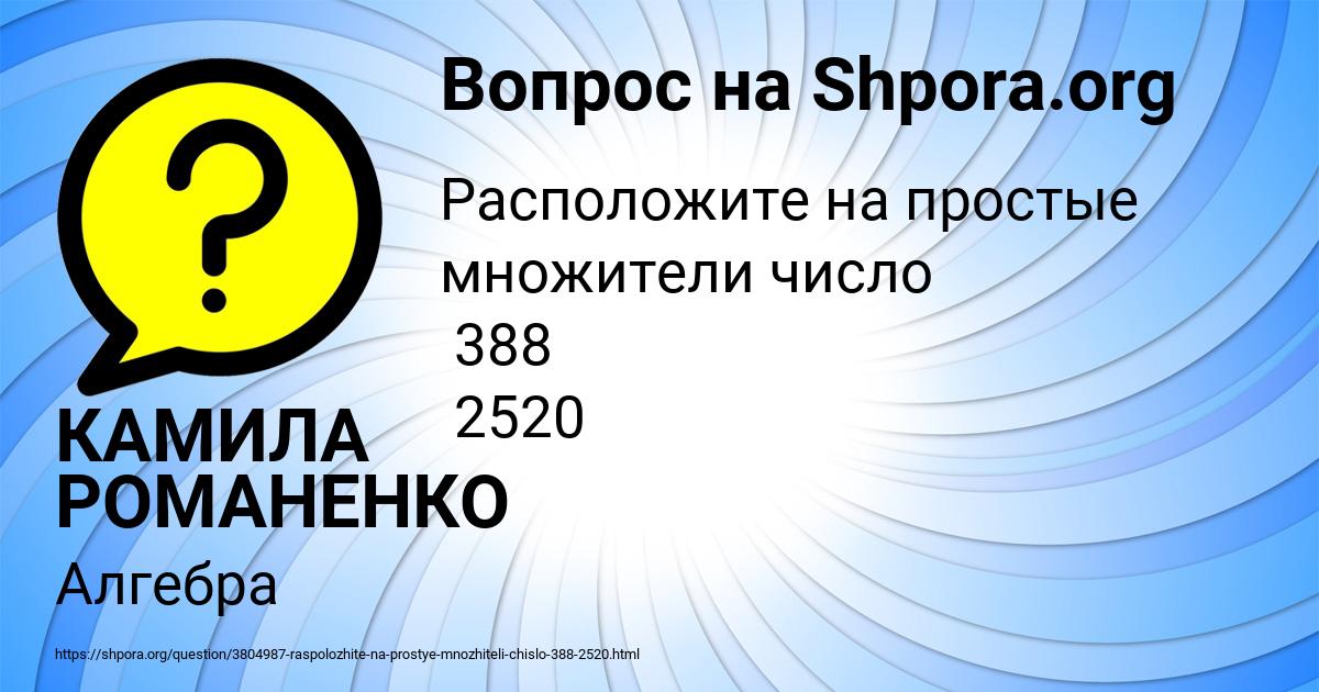 Картинка с текстом вопроса от пользователя КАМИЛА РОМАНЕНКО