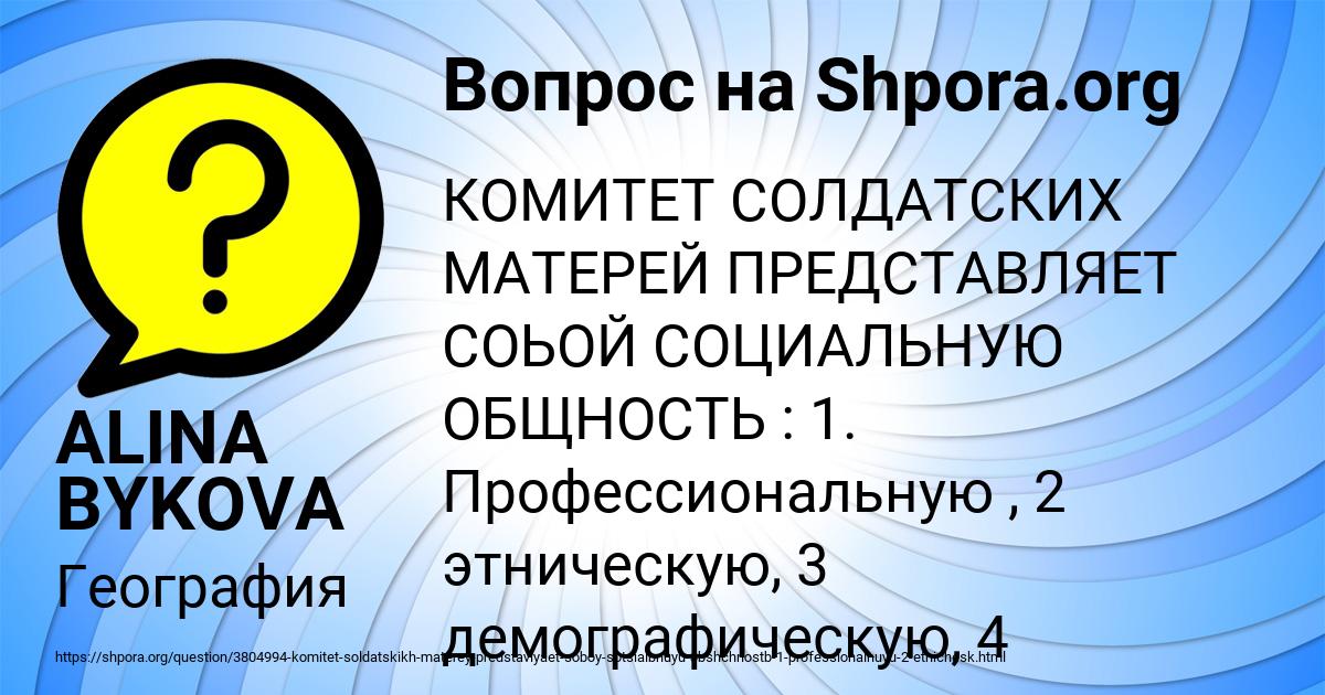 Картинка с текстом вопроса от пользователя ALINA BYKOVA