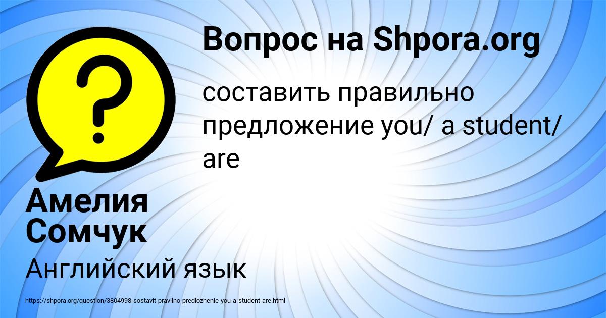 Картинка с текстом вопроса от пользователя Амелия Сомчук