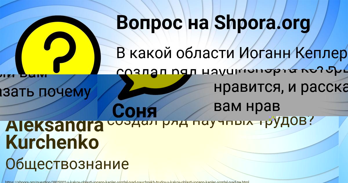 Картинка с текстом вопроса от пользователя Aleksandra Kurchenko