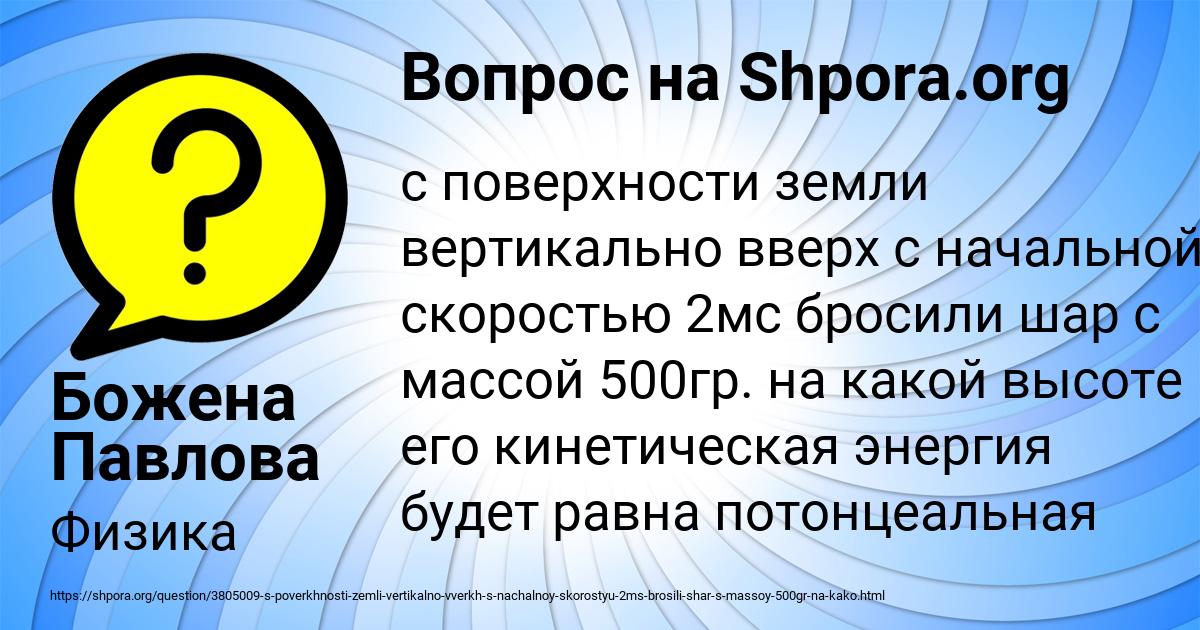 Картинка с текстом вопроса от пользователя Божена Павлова