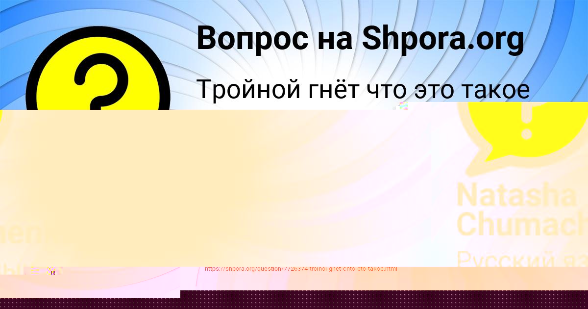 Картинка с текстом вопроса от пользователя Кира Святкина