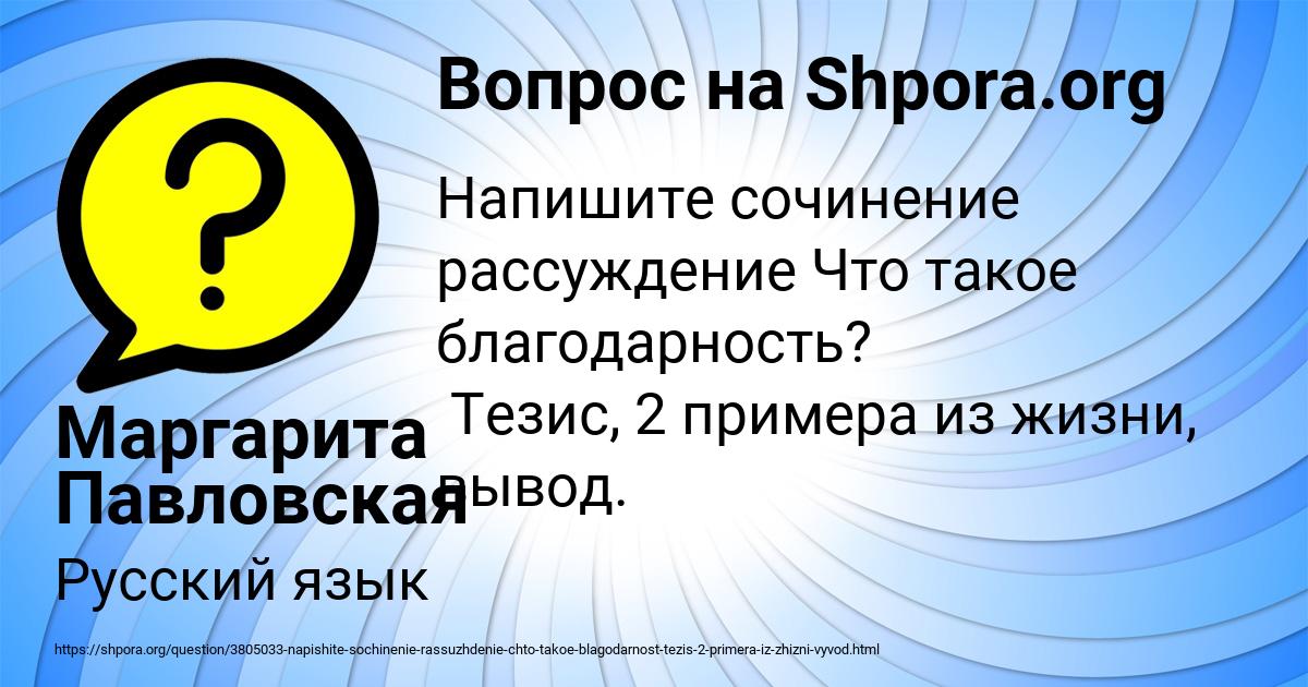 Картинка с текстом вопроса от пользователя Маргарита Павловская