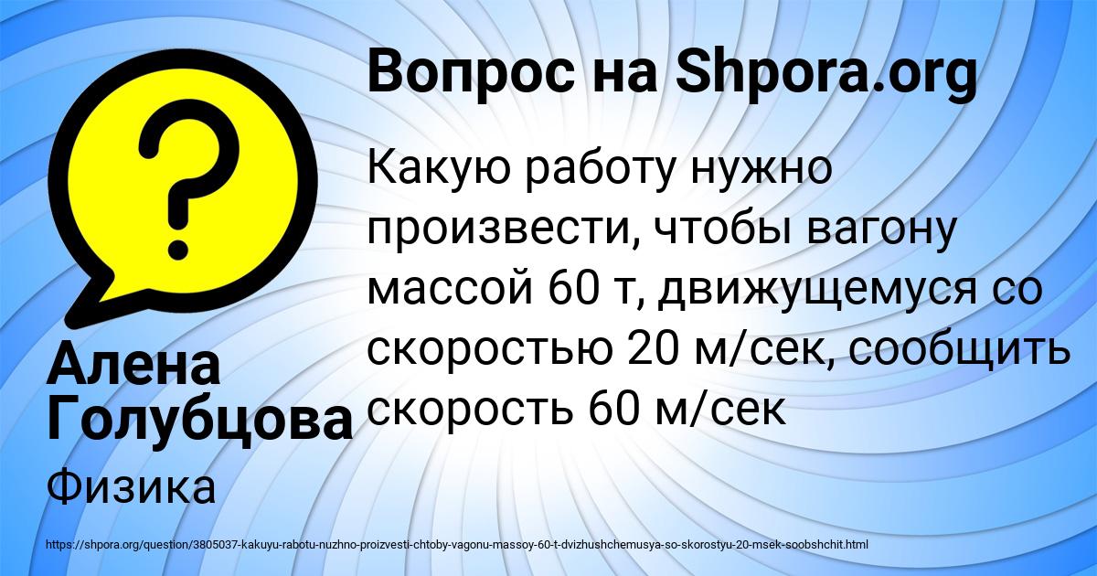 Картинка с текстом вопроса от пользователя Алена Голубцова