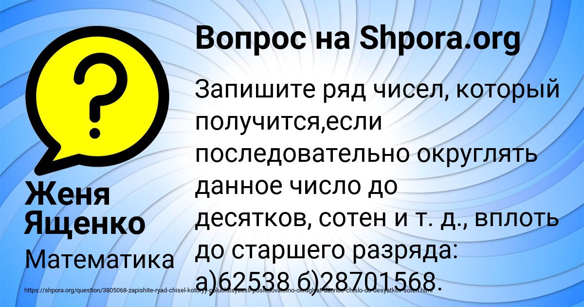 Картинка с текстом вопроса от пользователя Женя Ященко