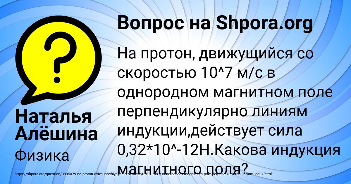 Картинка с текстом вопроса от пользователя Наталья Алёшина