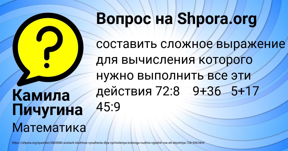 Картинка с текстом вопроса от пользователя Камила Пичугина