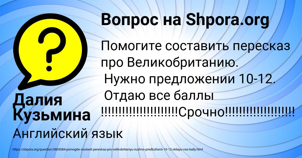 Картинка с текстом вопроса от пользователя Далия Кузьмина