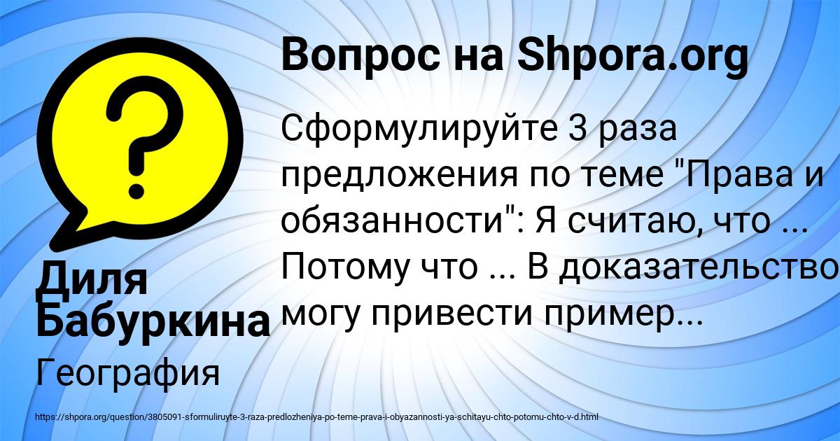 Картинка с текстом вопроса от пользователя Диля Бабуркина