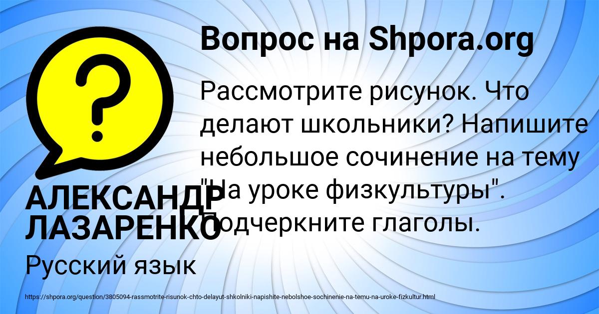 Картинка с текстом вопроса от пользователя АЛЕКСАНДР ЛАЗАРЕНКО