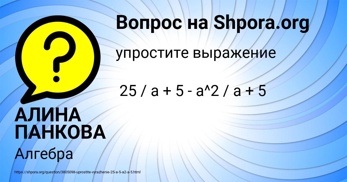 Картинка с текстом вопроса от пользователя АЛИНА ПАНКОВА