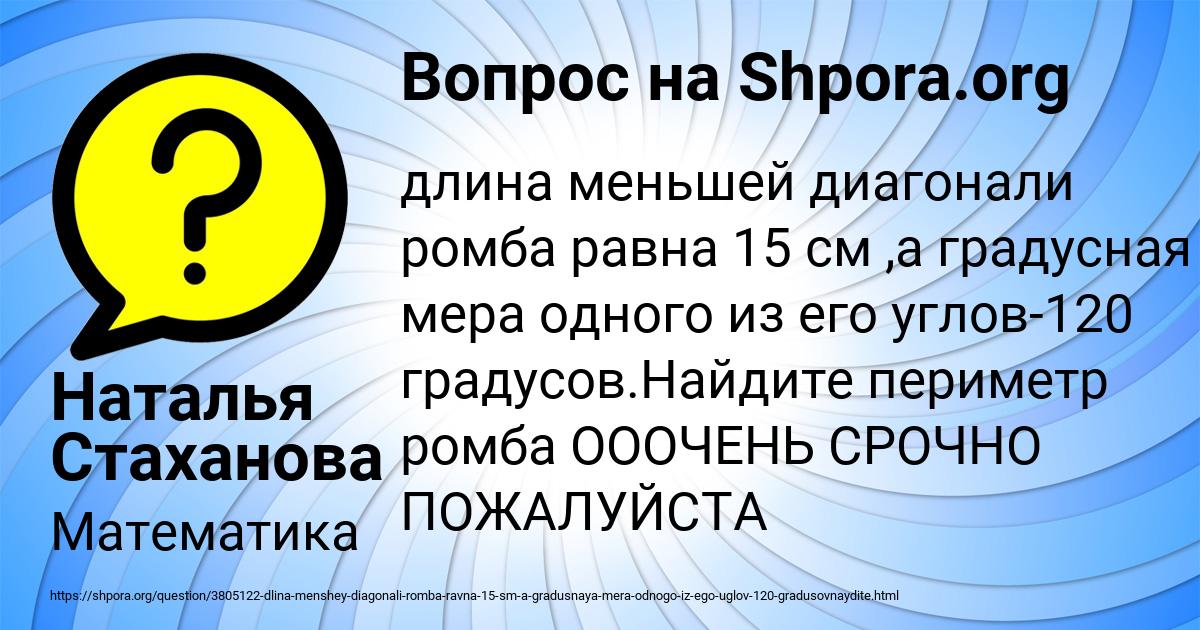 Картинка с текстом вопроса от пользователя Наталья Стаханова