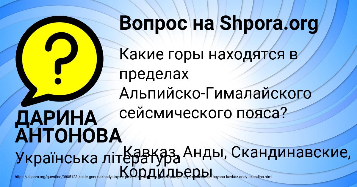 Картинка с текстом вопроса от пользователя ДАРИНА АНТОНОВА