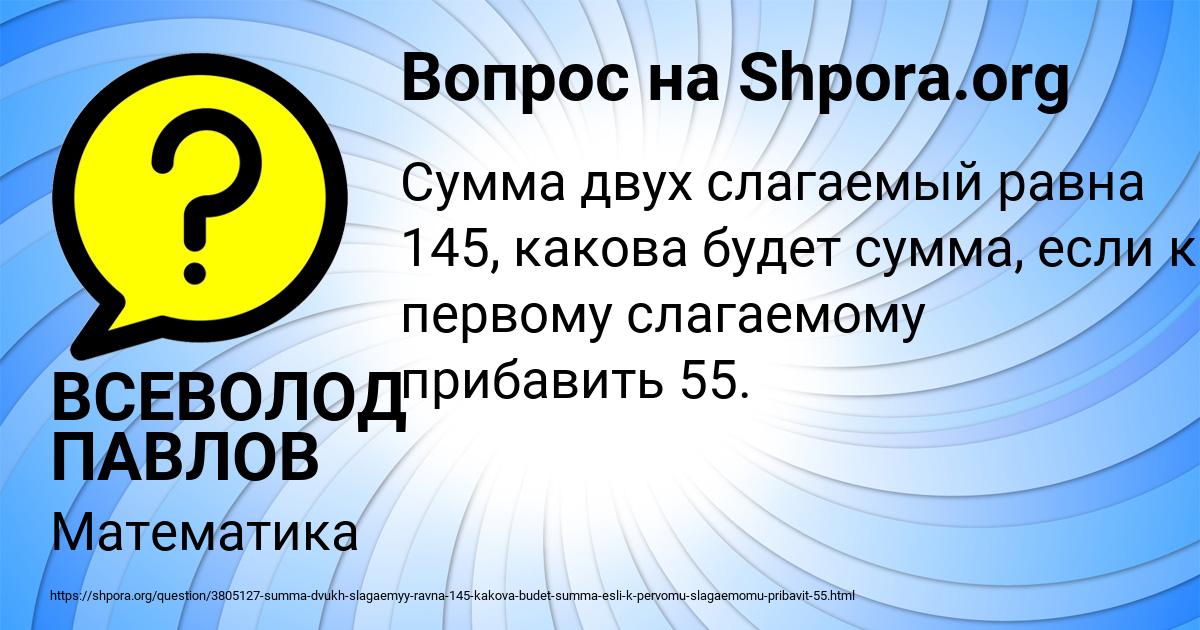 Картинка с текстом вопроса от пользователя ВСЕВОЛОД ПАВЛОВ