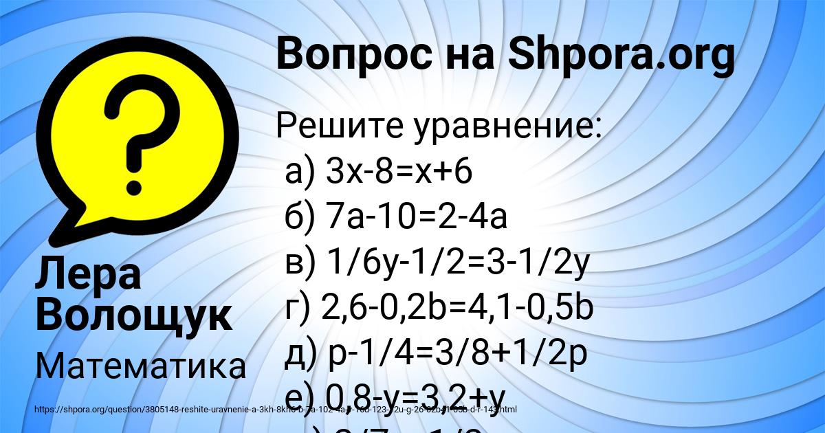 Картинка с текстом вопроса от пользователя Лера Волощук