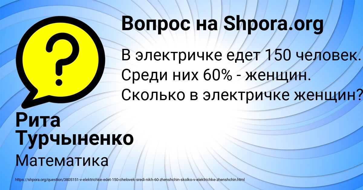 Картинка с текстом вопроса от пользователя Рита Турчыненко