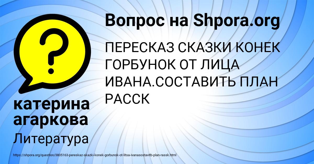 Картинка с текстом вопроса от пользователя катерина агаркова