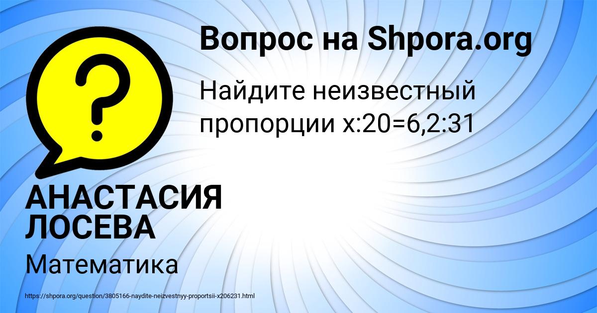 Картинка с текстом вопроса от пользователя АНАСТАСИЯ ЛОСЕВА