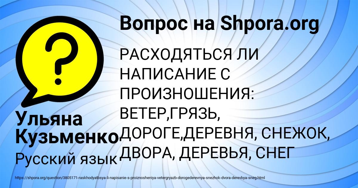 Картинка с текстом вопроса от пользователя Ульяна Кузьменко