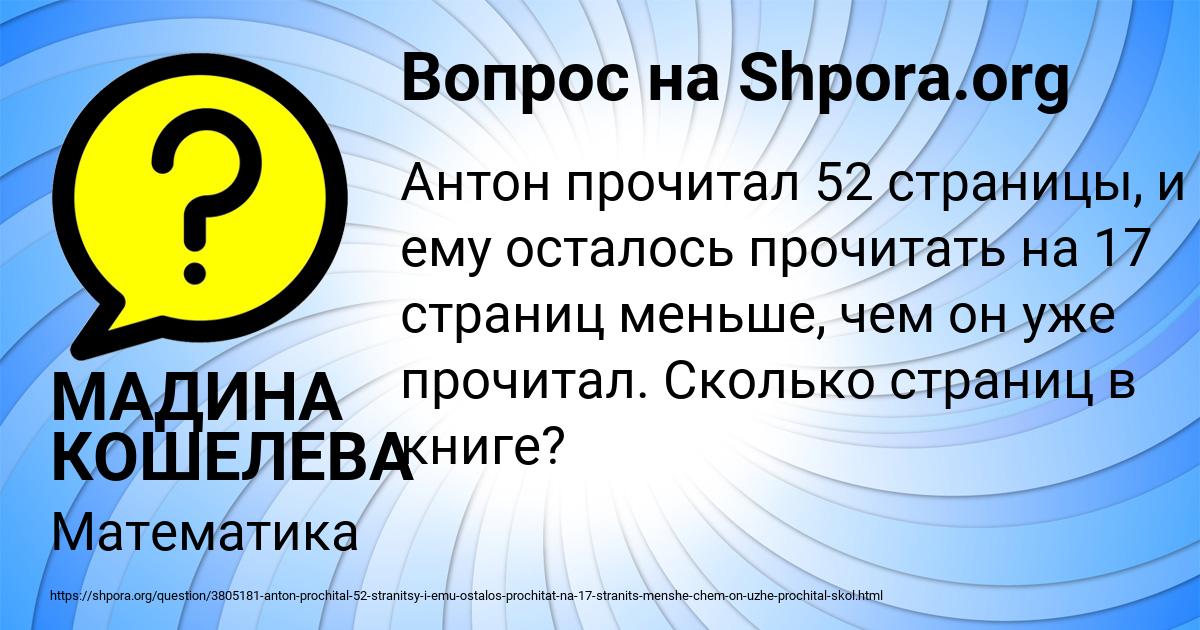 Картинка с текстом вопроса от пользователя МАДИНА КОШЕЛЕВА