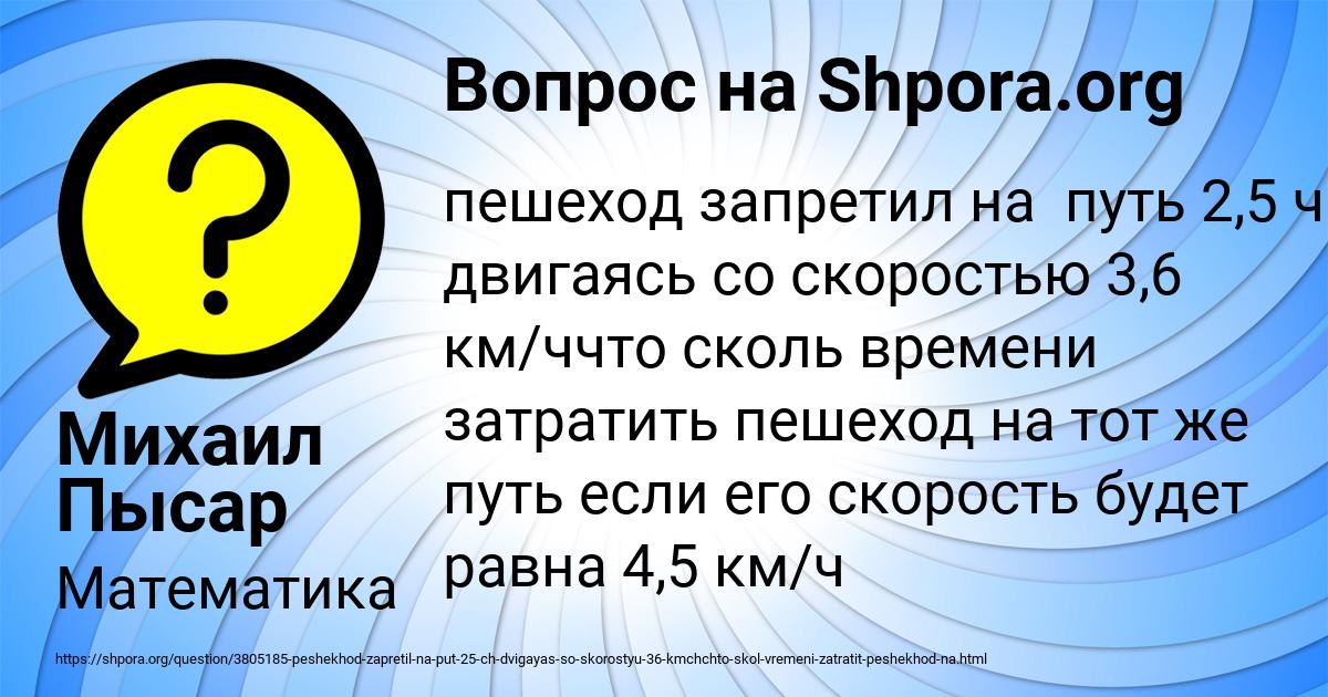 Картинка с текстом вопроса от пользователя Михаил Пысар