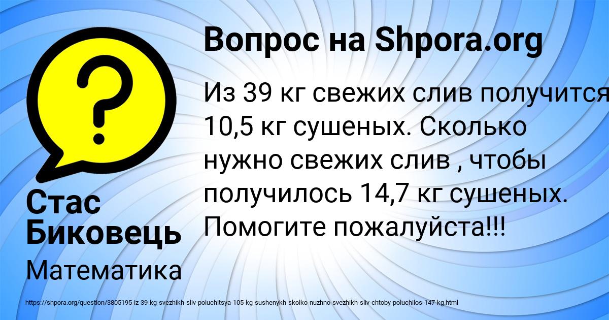 Картинка с текстом вопроса от пользователя Стас Биковець