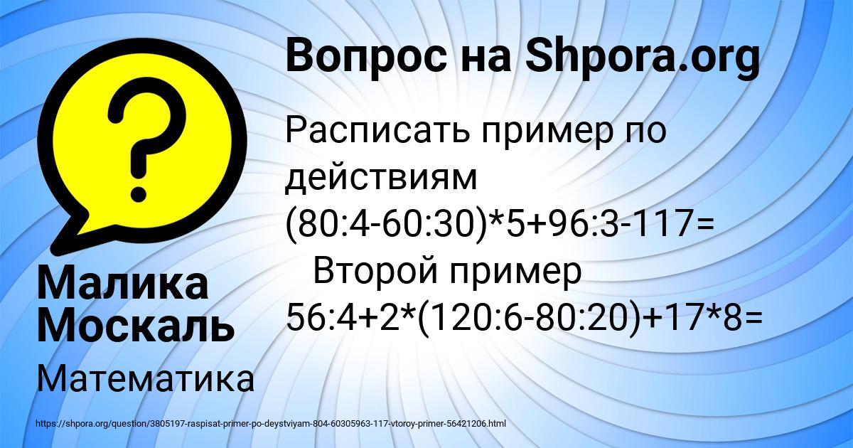 Картинка с текстом вопроса от пользователя Малика Москаль