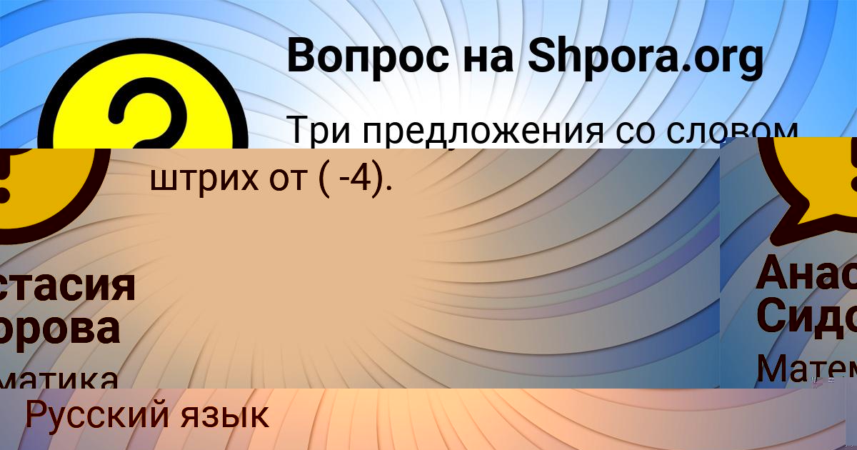 Картинка с текстом вопроса от пользователя Гулия Русина