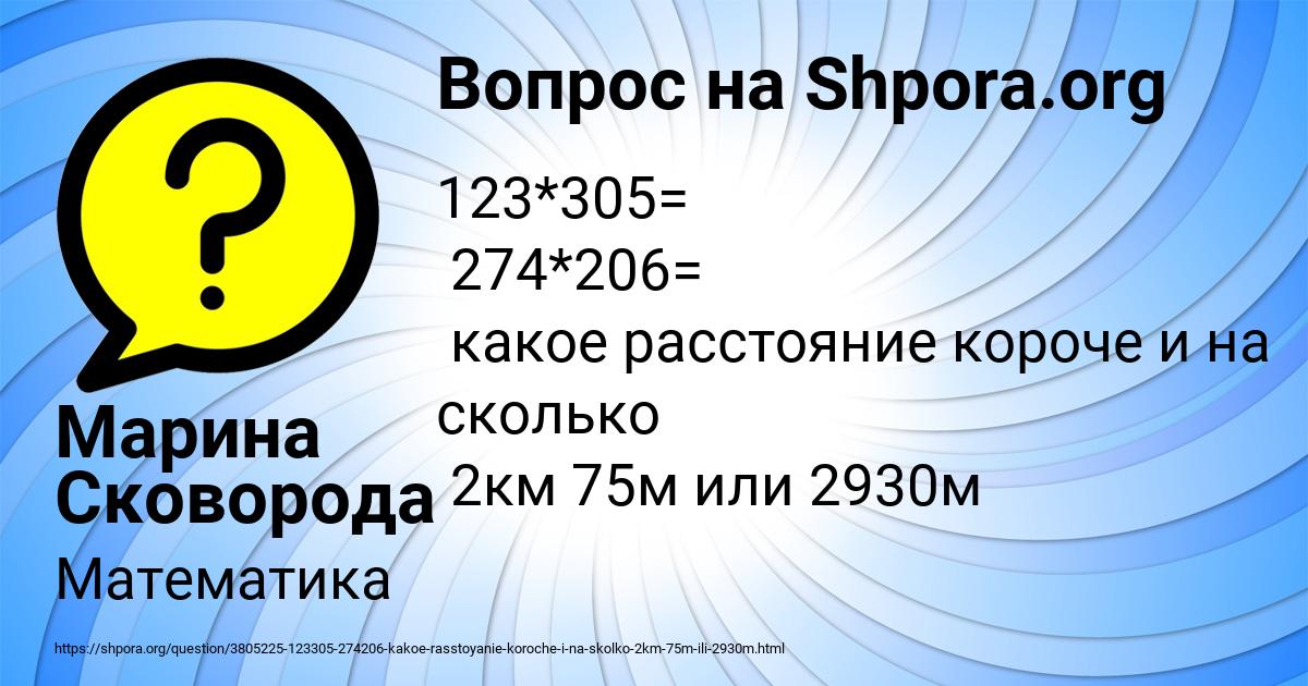 Картинка с текстом вопроса от пользователя Марина Сковорода