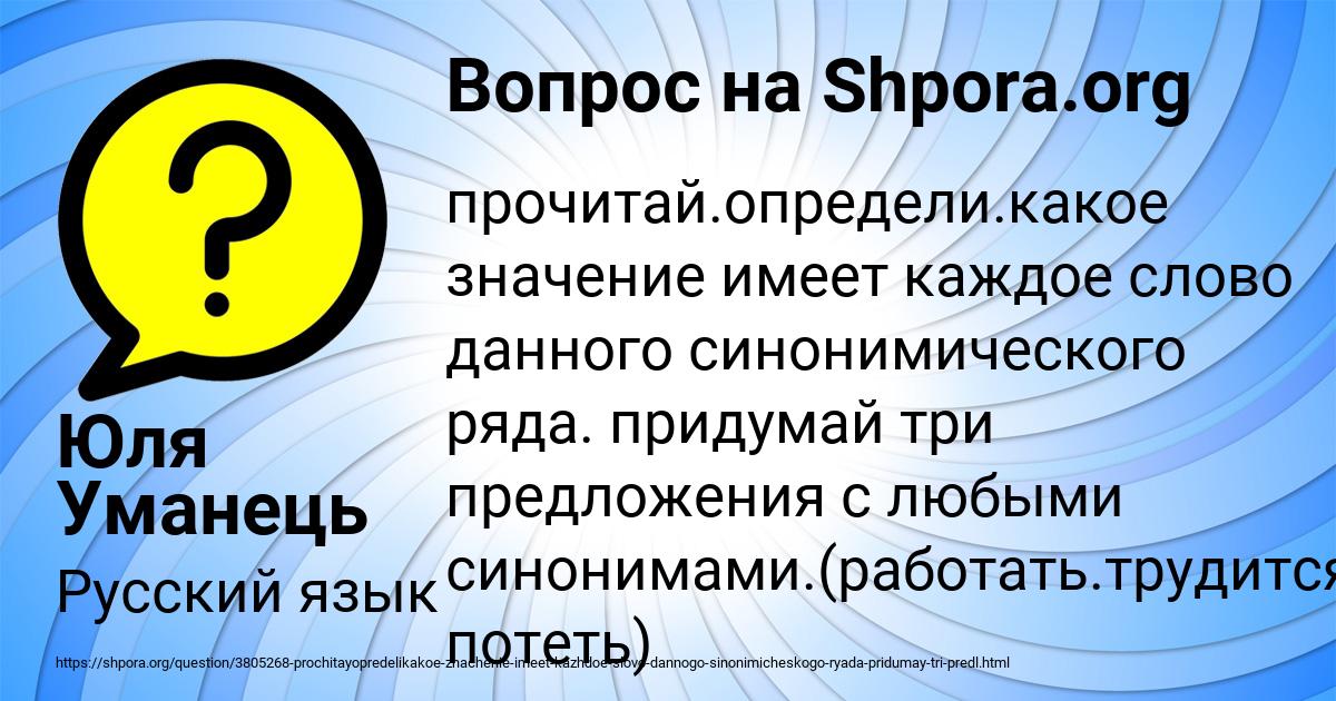 Картинка с текстом вопроса от пользователя Юля Уманець