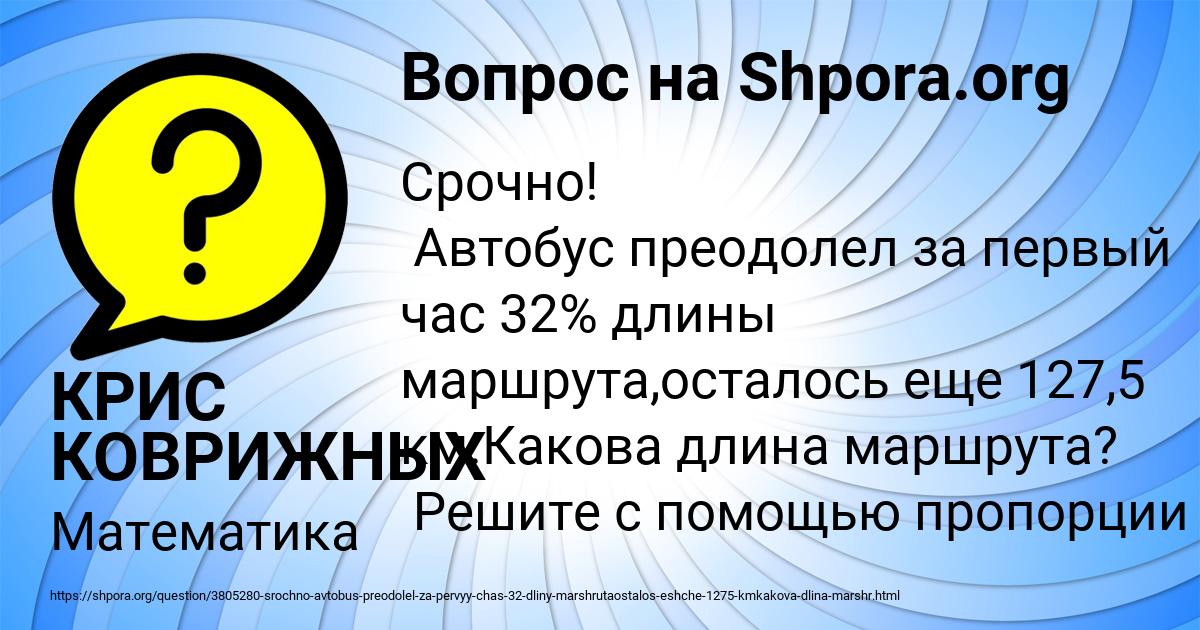 Картинка с текстом вопроса от пользователя КРИС КОВРИЖНЫХ