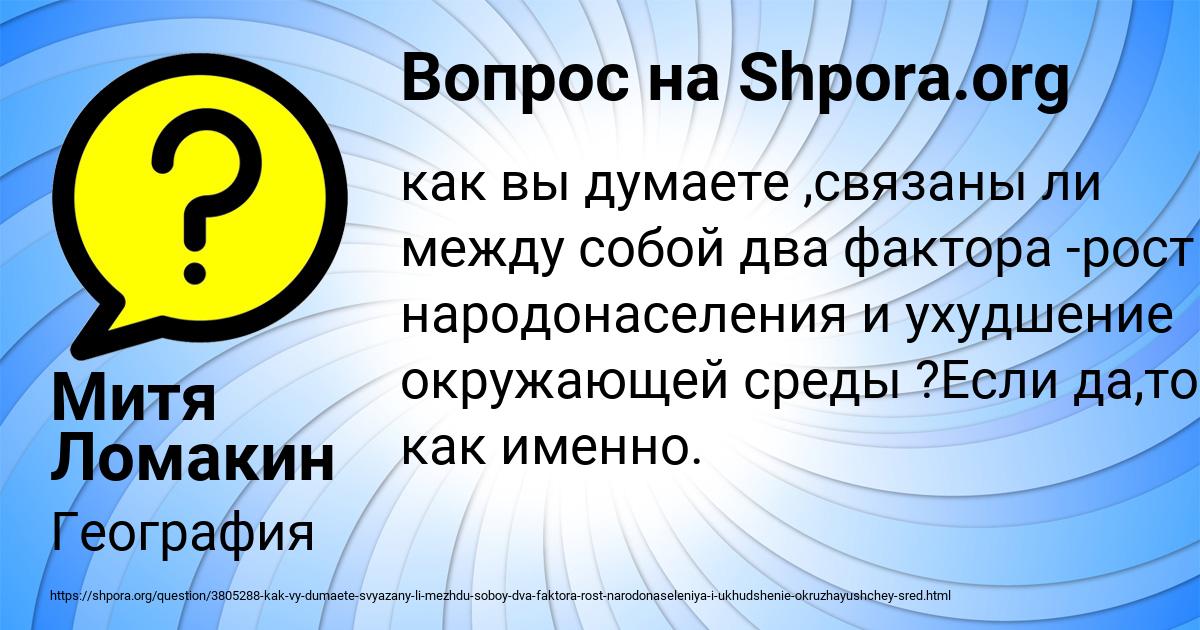 Картинка с текстом вопроса от пользователя Митя Ломакин