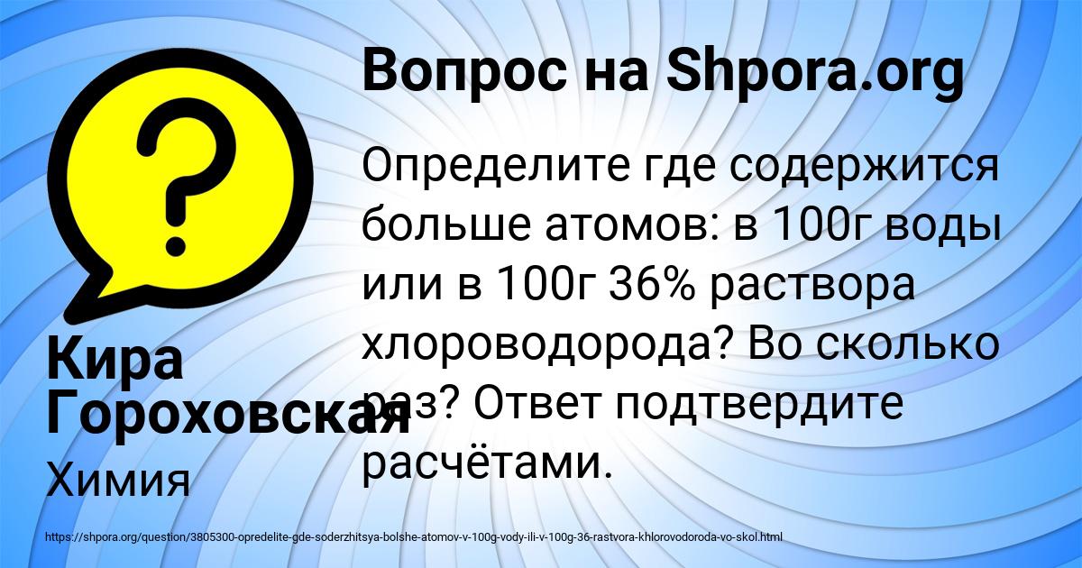 Картинка с текстом вопроса от пользователя Кира Гороховская