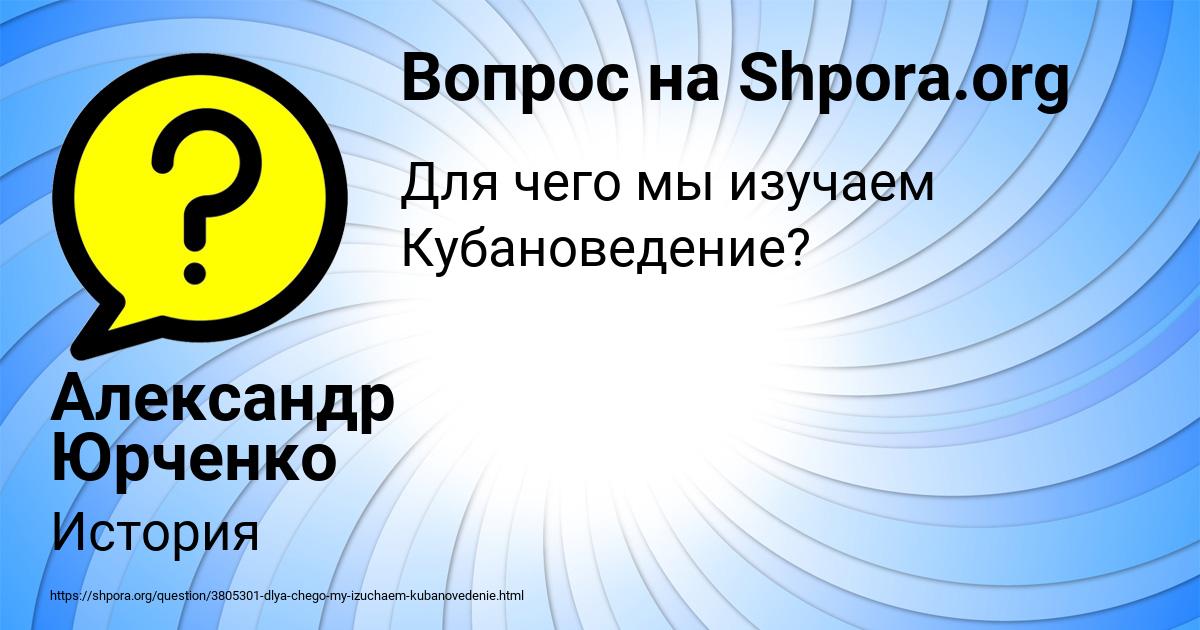 Картинка с текстом вопроса от пользователя Александр Юрченко