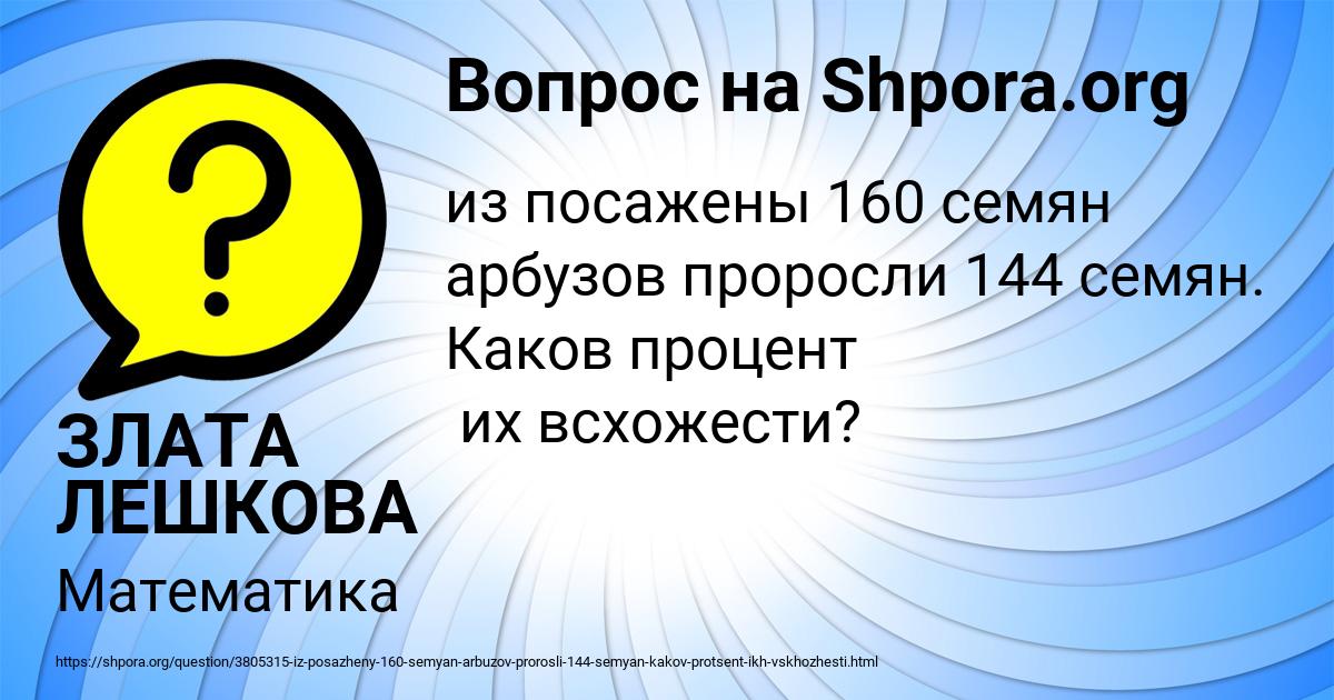 Картинка с текстом вопроса от пользователя ЗЛАТА ЛЕШКОВА