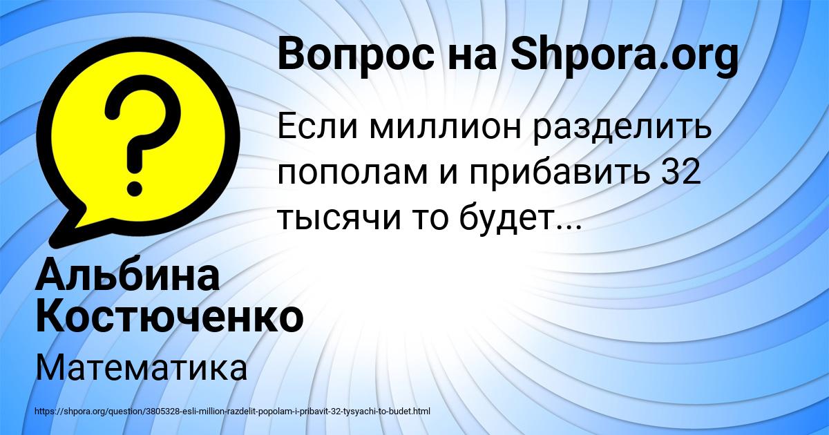 Картинка с текстом вопроса от пользователя Альбина Костюченко