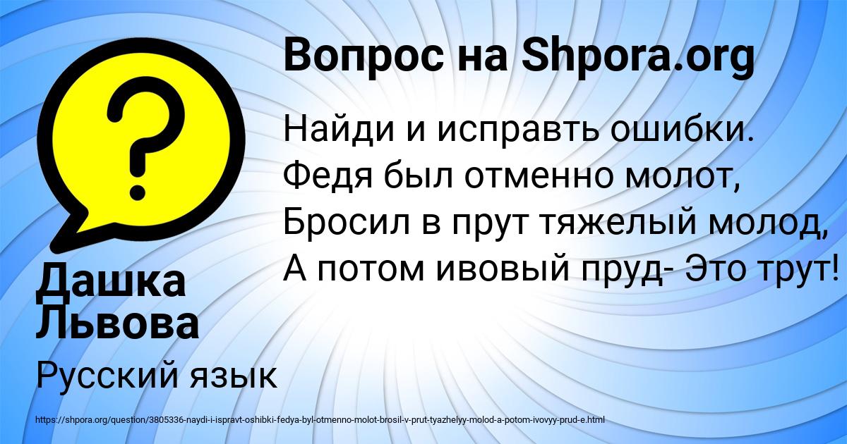Картинка с текстом вопроса от пользователя Дашка Львова