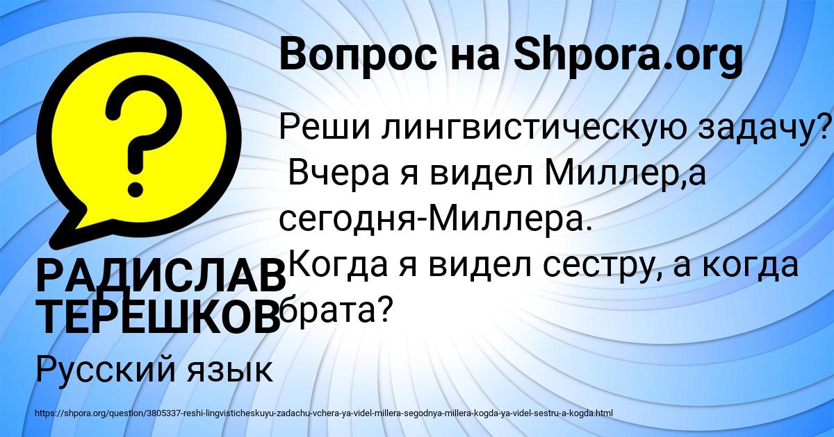 Картинка с текстом вопроса от пользователя РАДИСЛАВ ТЕРЕШКОВ