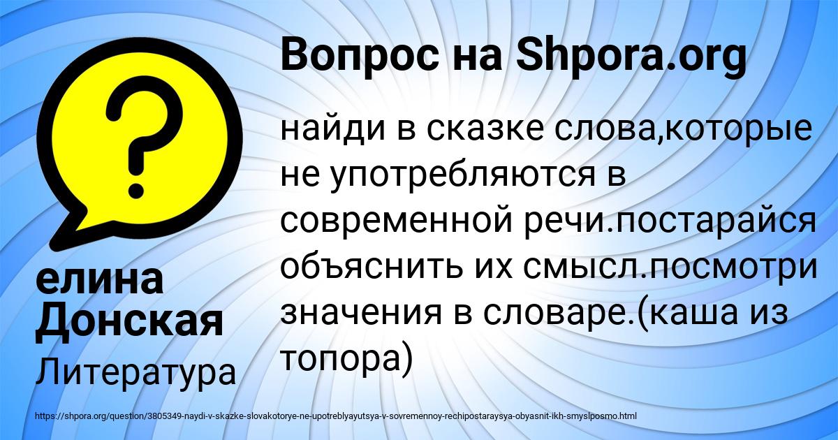 Картинка с текстом вопроса от пользователя елина Донская