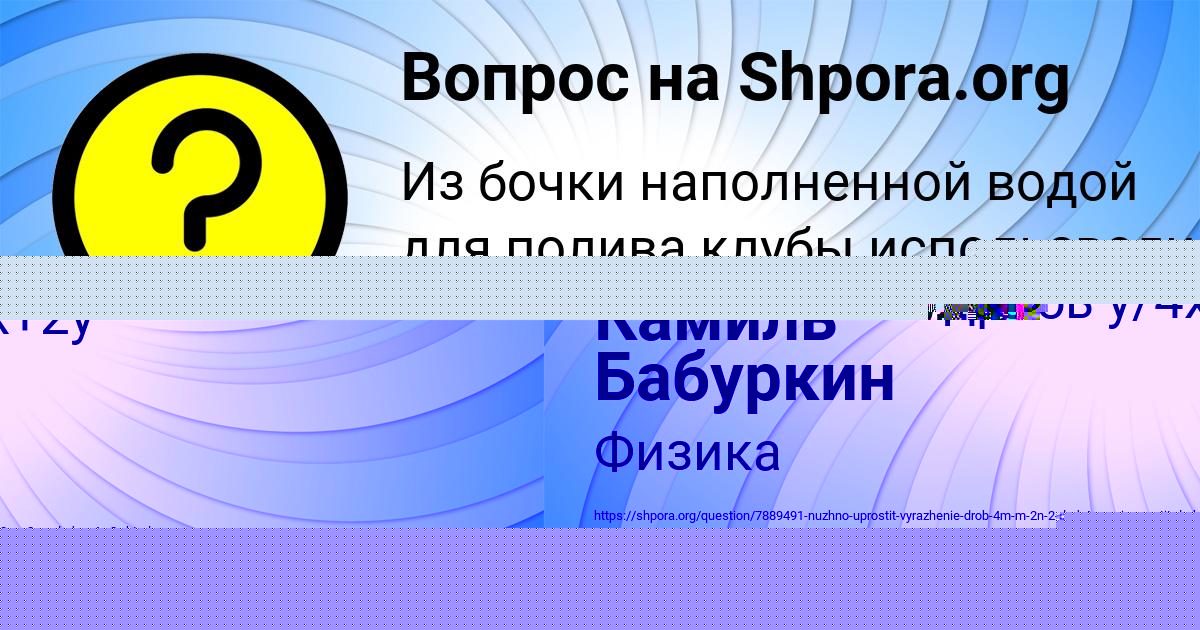 Картинка с текстом вопроса от пользователя АЙЖАН ВАСИЛЬЧУКОВА